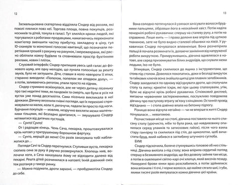 Cinder. The Lunar Chronicles